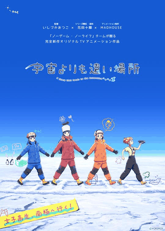 月见里穗
